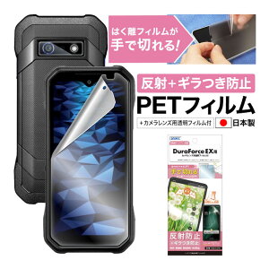 �y����+�M�����h�~�E�A���`�O���A�zDuraForce EX KY-51D A301KC �ی�t�B���� �}�b�g ���炳�� �m���O���A�t���ی�t�B����SE �h�w�� ���˖h�~ �C�A���� ���ʕی� ���ʕی�t�B���� �t�B���� �J��