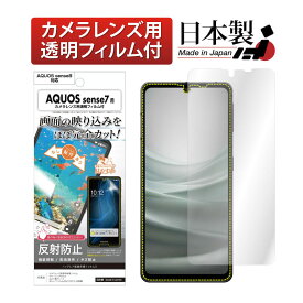 AQUOS sense8 sense7 フィルム 反射防止 アンチグレア マット ノングレア液晶保護フィルム3 防指紋 気泡消失 保護フィルム 日本製 ASDEC アスデック NGB-SH53C