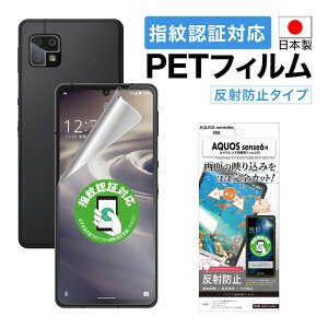 y10/3015%OFFN[|zAQUOS sense6 sense6s SH-54B SHG07 tB JtB wFؑΉ ˖h~ A`OA }bg mOAtیtB3 hw CA یtB {