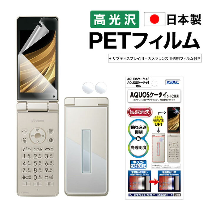 楽天市場】AQUOSケータイ4 SoftBank A205SH / docomo AQUOSケータイ SH  