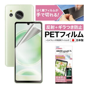 15%OFFN[|16܂ y+Mh~EA`OAz AQUOS sense8 sense7 SH-54D SHG11 SH-53C SHG10 tB }bg 炳 mOAtBSE hw ˖h~ CA یtB J