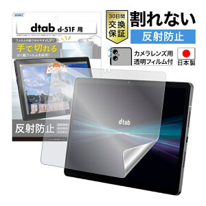 �y���˖h�~�E�A���`�O���A�zdtab d-51F �ی�t�B���� �}�b�g ���炳�� �m���O���A�t���ی�t�B����3 �h�w�� �C�A���� ���ʕی� ���ʕی�t�B���� �t�B���� �J�����t�B���� ����Ȃ� ���{�� ASDE