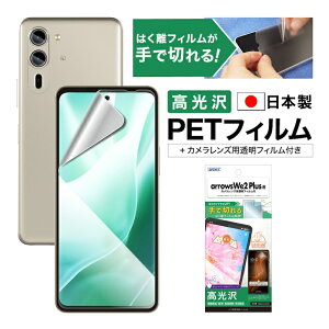 arrows we2 Plus F-51E tB JtB   NA AFPtیtB3 wh~ LYh~ h CA yŐ؂͂tBzیtB { ASDEC AXfbN A