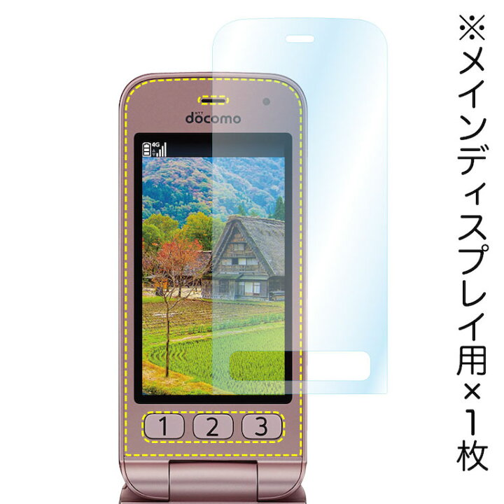楽天市場】docomo らくらくホン F-01M フィルム カメラフィルム付 保護