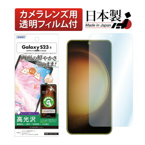 y|Cg5{zGalaxy S23 SC-51D SCG19 tB JtB wFؑΉ   NA AFPtیtB3 wh~ LYh~ h CA یtB { ASDEC AXfbN 