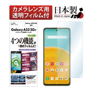 15%OFFN[|16܂ yEz Galaxy A52 5G SC-53B / A53 SC-53C SCG15 c FN₩ NA AFPtیtB3 wh~ LYh~ h CA یtB JtB Ȃ