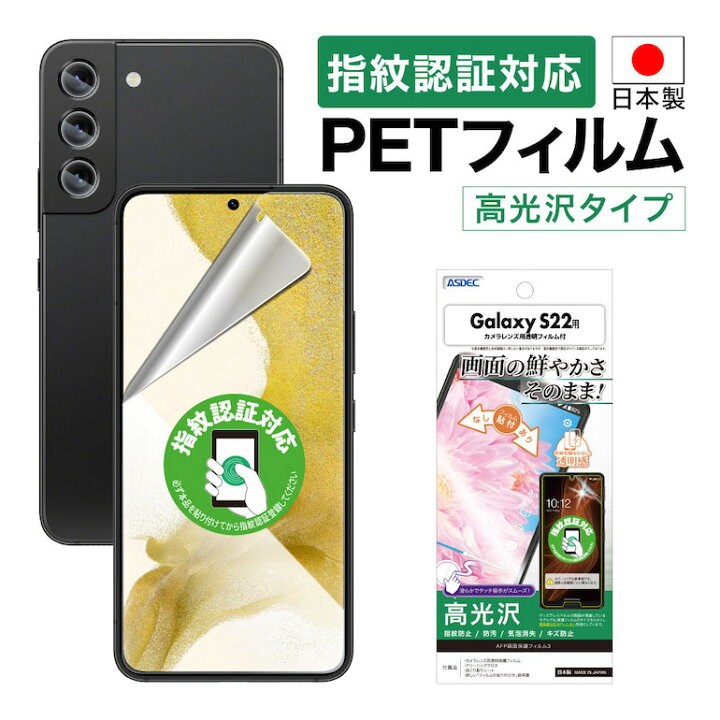 楽天市場】25日限定!【15％OFFクーポン】Galaxy S22 フィルム カメラ  