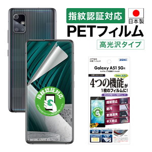 Galaxy A51 5G SC-54A SCG07 tB JtB wFؑΉ   NA AFPtیtB3 wh~ LYh~ h CA یtB { ASDEC AXfbN ASH-SC54A