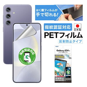 Galaxy S24 SC-51E SCG25 tB JtB wFؑΉ ˖h~ A`OA }bg mOAtیtB3 hw CA yŐ؂͂tBzیtB { A