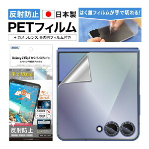 y|Cg5{zGalaxy Z Flip7 SC-55F SCG35 SM-F766Z tB JtB Jo[fBXvCp ˖h~ A`OA }bg mOAtیtB3 hw CA یtB {