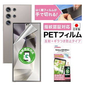 y+Mh~EA`OAz Galaxy S24 Ultra SC-52E SCG26 tB wFؑΉ }bg 炳 mOAtیtBSE hw ˖h~ CA یtB JtB