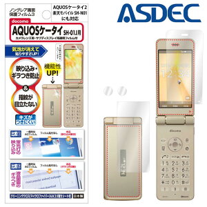 docomo AQUOSP[^C SH-01J SH-02K / yVoC SH-N01 / SoftBank Y!mobile AQUOSP[^C2 601SH 602SH tB ˖h~ A`OA }bg mOAtیtB3 hw CA gѓdb ی