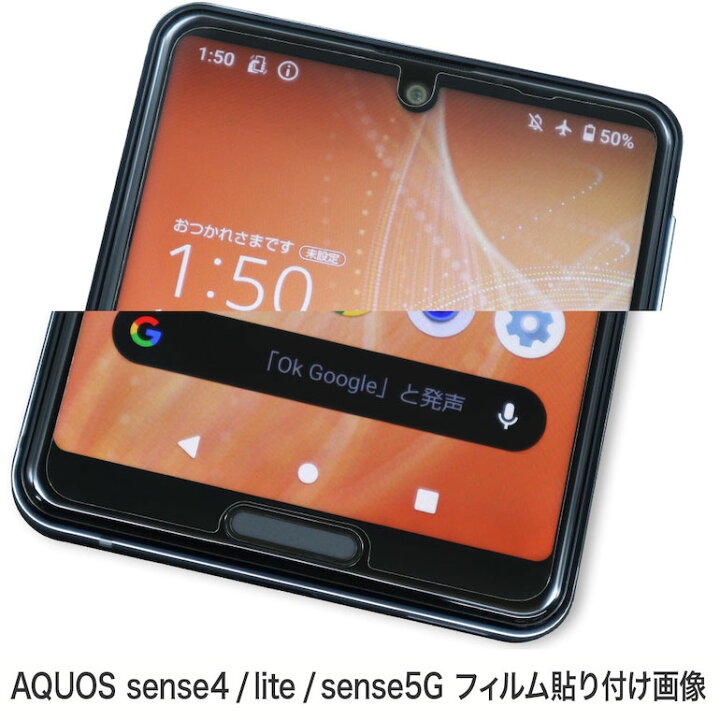 163円 【89%OFF!】 PDA工房 AQUOS sense4 SH-41A SH-M15 やさしいスマホ2 9H高硬度 光沢 保護 フィルム レンズ周辺部用 日 163円 【89%OFF!】 PDA工房 AQUOS sense4 SH-41A SH-M15 やさしいスマホ2 9H高硬度 光沢 保護 フィルム レンズ周辺部用 日