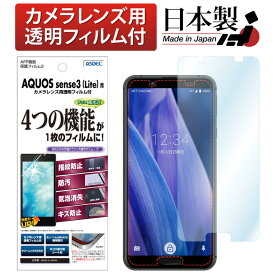 AQUOS sense3 / AQUOS sense3 Lite / SH-M12 保護フィルム 高光沢 高透明 クリア AFP液晶保護フィルム3 指紋防止 キズ防止 防汚 気泡消失 保護フィルム 日本製 ASDEC アスデック ASH-SH02M