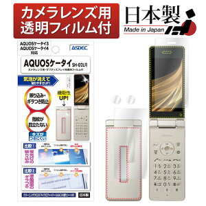 AQUOSP[^C4 SoftBank A205SH / docomo AQUOSP[^C SH-02L / rWlX hR P[^C SH-03L / AQUOSP[^C3 805SH 806SH tB ˖h~ A`OA }bg mOAtیtB3 hw