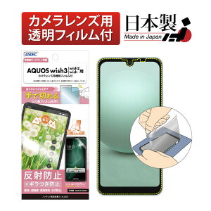 y|Cg5{zAQUOS wish3 / wish2 / wish tB JtB M} }bg mOAtیtBSE hw ˖h~ CA یtB { ASDEC AXfbN NSE-SH53D-Z