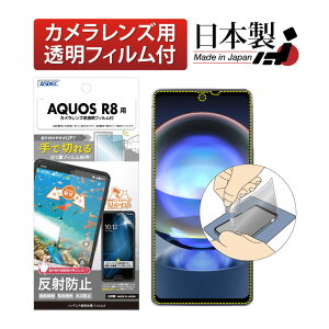 y˖h~EA`OAzAQUOS R8 SH-52D یtB }bg 炳 mOAtیtB3 hw CA tB JtB Ȃ { ASDEC AXfbN NGB-SH52D-Z