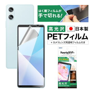 y|Cg5{zXperia 10 VI SO-52E SOG14 A402SO XQ-ES44 tB JtB   NA AFPtیtB3 wh~ LYh~ h CA یtB { ASDEC AXfbN AS