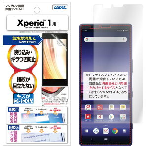 Xperia 1 tB JtB ˖h~ A`OA }bg mOAtیtB3 hw CA یtB { ASDEC AXfbN NGB-SO03L