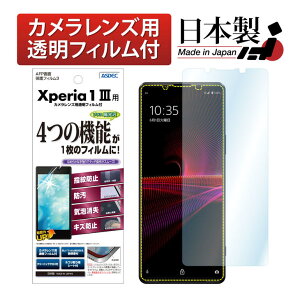 Xperia 1 III tB JtB   NA AFPtیtB3 wh~ LYh~ h CA یtB { ASDEC AXfbN ASH-SO51B