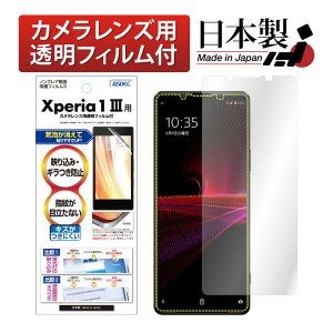 Xperia 1 lll tB JtB ˖h~ A`OA }bg mOAtیtB3 hw CA یtB { ASDEC AXfbN NGB-SO51B