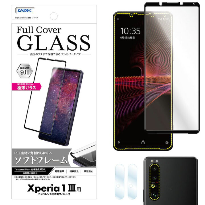楽天市場 角割れしにくい Xperia 1 Iii ガラスフィルム ソフトフレーム High Grade Full Cover Glass 9h 耐指紋 防汚 飛散防止 高透過率 Asdec アスデック Fcg So51b モバイルフィルム 楽天市場店 楽天市場 角割れしにくい Xperia 1 Iii ガラスフィルム ソフトフレーム High Grade Full Cover Glass 9h 耐指紋 防汚 飛散防止 高透過率 Asdec アスデック Fcg So51b モバイルフィルム 楽天市場店