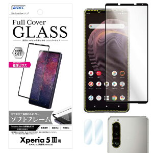 y|Cg5{zypꂵɂzXperia 5 III SO-53B SOG05 KXtB JtB \tgt[ High Grade Full Cover Glass 9H ώw h Uh~ ߗ ASDEC AXfbN FCG-SO53B