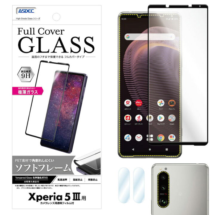 楽天市場】【角割れしにくい】Xperia 5 III SO-53B SOG05 ガラス  
