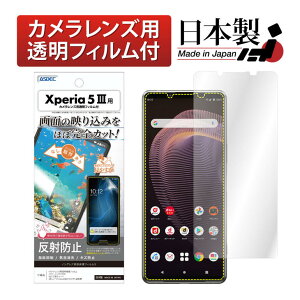 y|Cg5{zXperia 5 III SO-53B SOG05 tB JtB ˖h~ A`OA }bg mOAtیtB3 hw ˖h~ A`OA }bgCA یtB {