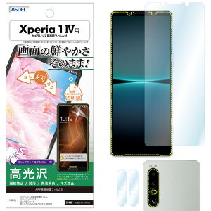 Xperia 1 IV tB JtB   NA AFPtیtB3 wh~ LYh~ h CA یtB { ASDEC AXfbN ASH-SO51C