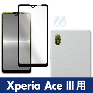 ypꂵɂzXperia 1 IV SO-51C SOG06 Xperia Ace III SO-53C SOG08 Xperia 10 IV SO-52C SOG07 KXtB JtB \tgt[ 9H ώw h Uh~ ߗ ASDEC AXfbN FCG-SO51C