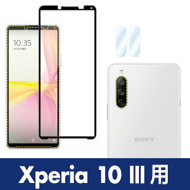 【角割れしにくい】Xperia 1 IV SO-51C SOG06 Xperia Ace III SO-53C SOG08 Xperia 10 IV SO-52C SOG07 ガラスフィルム ソフトフレーム High Grade Full Cover Glass 9H 耐指紋 防汚 飛散防止 高透過率 ASDEC アスデック FCG-SO51C