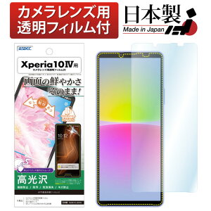 Xperia 10 IV tB JtB   NA AFPtیtB3 wh~ LYh~ h CA یtB { ASDEC AXfbN ASH-SO52C