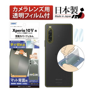 Xperia 10 V SO-52D SOG11 wʃJo[tB JtB y}bgwʗpzyŐ؂͂tBz wʕیtB w} CA LYh~ یtB { ASDEC AXfbN