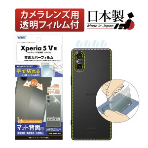 y}bgwʗpzXperia 5 V SO-53D SOG11 wʃJo[tB JtB wʕیtB w} CA LYh~ یtB { yŐ؂͂tBzASDEC AXfbN B