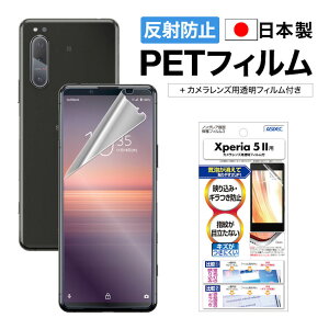 Xperia 5 II SO-52A SOG02 tB JtB ˖h~ A`OA }bg mOAtیtB3 hw CA یtB { ASDEC AXfbN NGB-SOG02