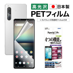Xperia 1 II tB JtB   NA AFPtیtB3 wh~ LYh~ h CA یtB { ASDEC AXfbN ASH-SO51A