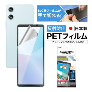 Xperia 10 VI SO-52E SOG14 A402SO XQ-ES44 tB JtB ˖h~ A`OA }bg mOAtیtB3 hw CA yŐ؂͂tBzیtB { ASD
