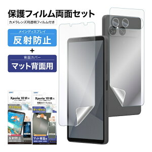 �y���˖h�~�E�A���`�O���A�z �y�艿���280�~�����zXperia 10 VII �\�� ���� �ی�t�B���� �J�����t�B���� �Z�b�g (�\�ʃ}�b�g1��+���ʃ}�b�g 1���{�J���������Y�p�j �t�B���� ����Ȃ� ���{�� AS