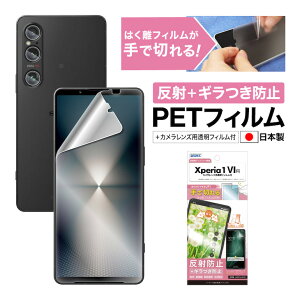 Xperia 1 VI SO-51E SOG13 A401SO XQ-EC44 tB JtB M} }bg mOAtیtBSE hw ˖h~ CA yŐ؂͂tBzیtB { ASD