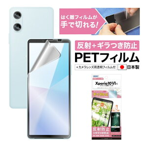 y|Cg5{zXperia 10 VI SO-52E SOG14 A402SO XQ-ES44 tB JtB M} }bg mOAtیtBSE hw ˖h~ CA yŐ؂͂tBzیt