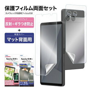 �y����+�M�����h�~�E�A���`�O���A�z�y�艿���280�~�����zXperia 10 VII �\�� ���� �ی�t�B���� �J�����t�B���� �Z�b�g (�\�ʃ}�b�g ���炳�� 1��+���ʃ}�b�g ���炳�� 1���{�J���������Y�p�t