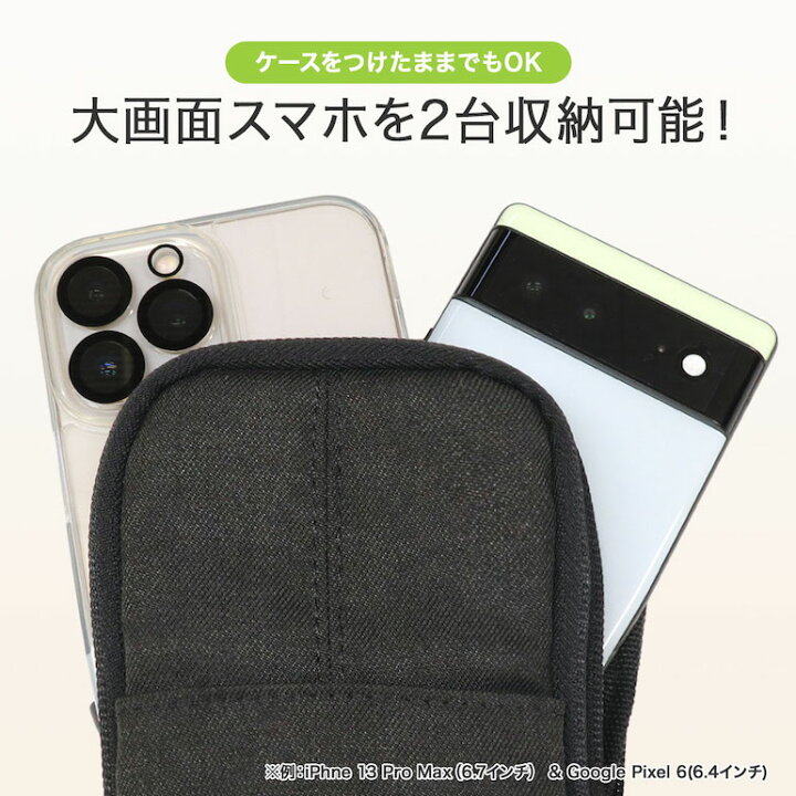 楽天市場 スマホポーチ ショルダー ストラップ スマホ 2台収納 2ポケット 2台 2台持ち カラビナ付き スマホケース 2way 多機種 大容量 6 5インチまで収納可 アンドロイド Iphone Asdec アスデック Sh Ca02 モバイルフィルム 楽天市場店