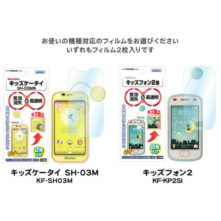 格安saleスタート 選べる全7色 キッズケータイ キッズフォン2 ケース カバー ランドセル対応 フリーサイズホルダー４ キッズ携帯 Asdec アスデック Sh Km4 Nzcamping Com