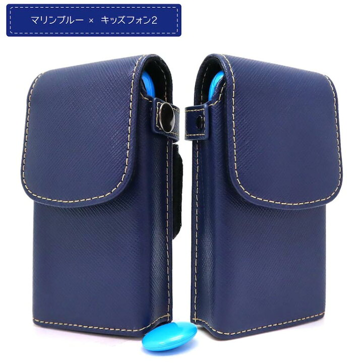 楽天市場】キッズホルダー キッズケータイ KY-41C SH-03M キッズフォン 