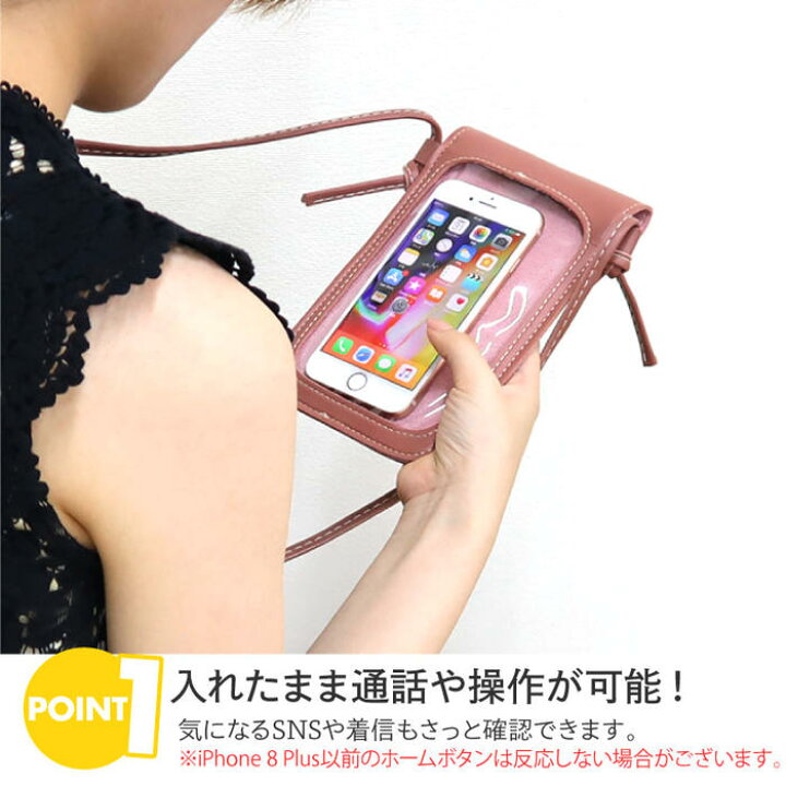 楽天市場 スマホ ショルダーポーチ 入れたまま操作できる レディース ポシェット バッグ かわいい おしゃれ Asdec アスデック Lp01 モバイルフィルム 楽天市場店