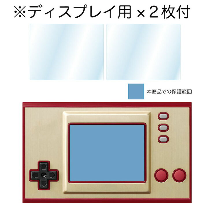 楽天市場 ニンテンドー ゲーム ウォッチ用 フィルム 2枚入り Afp液晶保護フィルム3 指紋防止 キズ防止 防汚 気泡消失 Asdec アスデック Ash Ngw01 モバイルフィルム 楽天市場店