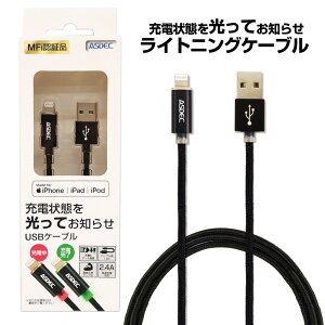 y|Cg5{zLightning P[u iphone [d CgjOP[u AppleF [dԂĂm点 [d f USB P[u 1m LED  ASDEC AXfbN SC-L01