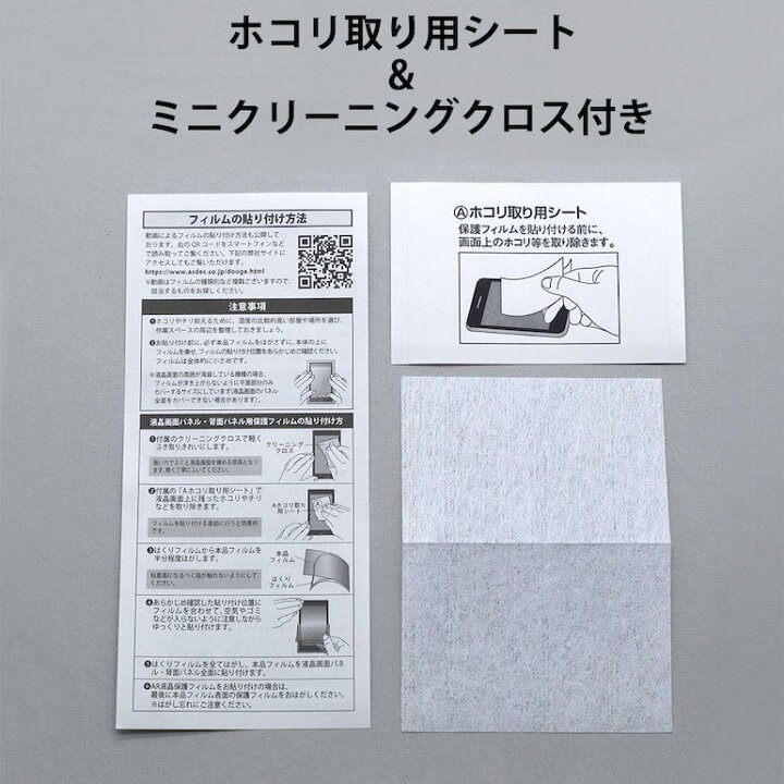 楽天市場】GRATINA KYF42 KYF39フィルム AR液晶保護フィルム2 映り込み抑制 高透明度 気泡消失 携帯電話 ASDEC アスデック AR-KYF42 : モバイルフィルム 楽天市場店 楽天市場】GRATINA KYF42 KYF39フィルム AR液晶保護フィルム2 映り込み抑制 高透明度 気泡消失 携帯電話 ASDEC アスデック AR-KYF42 : モバイルフィルム 楽天市場店
