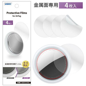 AirTag tB JtB Protective Films for AirTag y4ztB JtB ʐpیtB LYh~ AXfbN FP-AT02